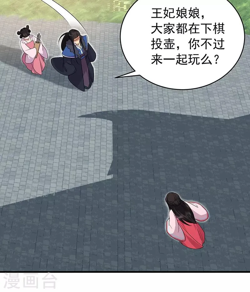 第131话 得手 第17页