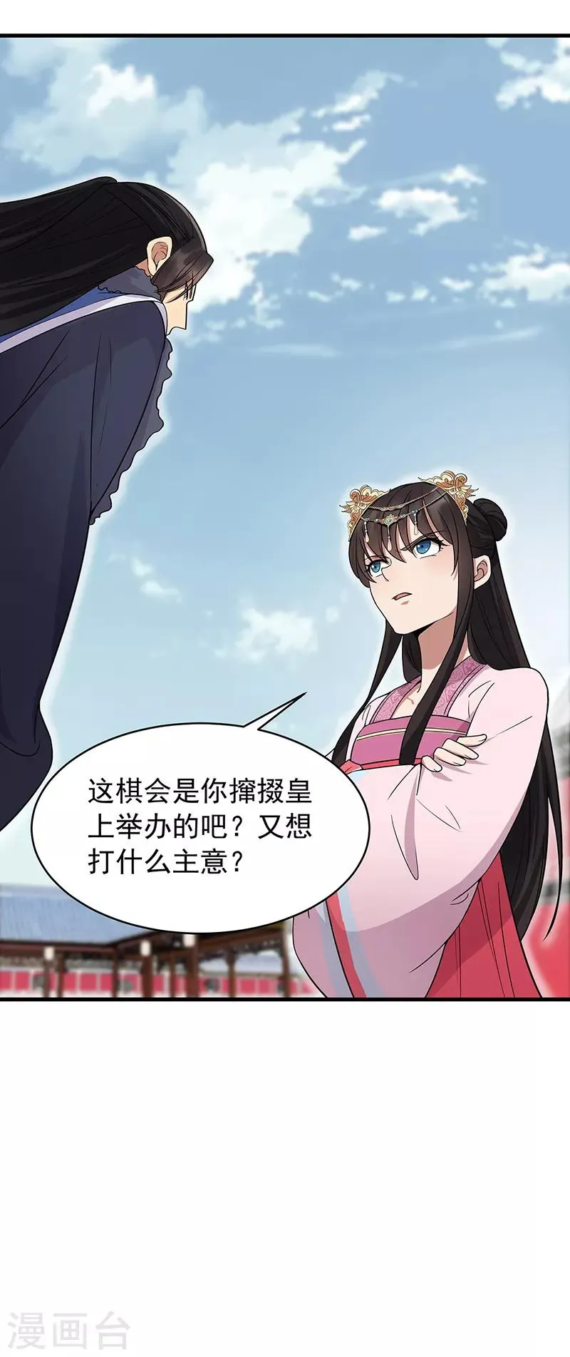 第131话 得手 第18页