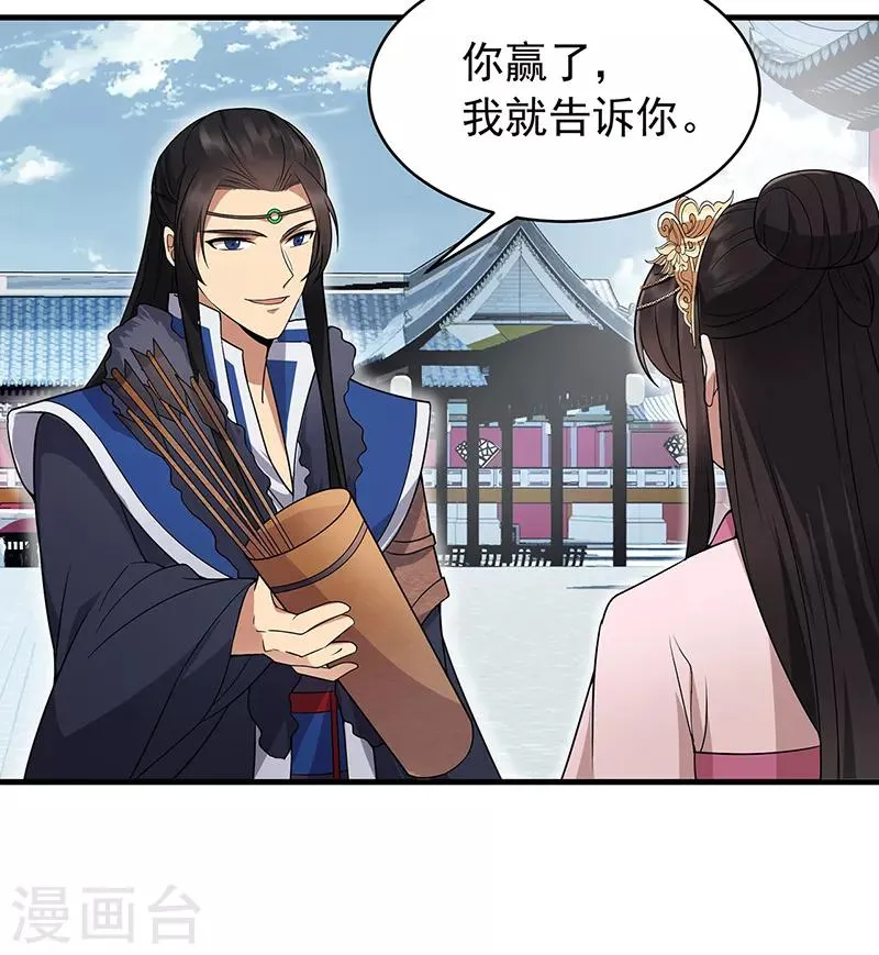 第131话 得手 第20页