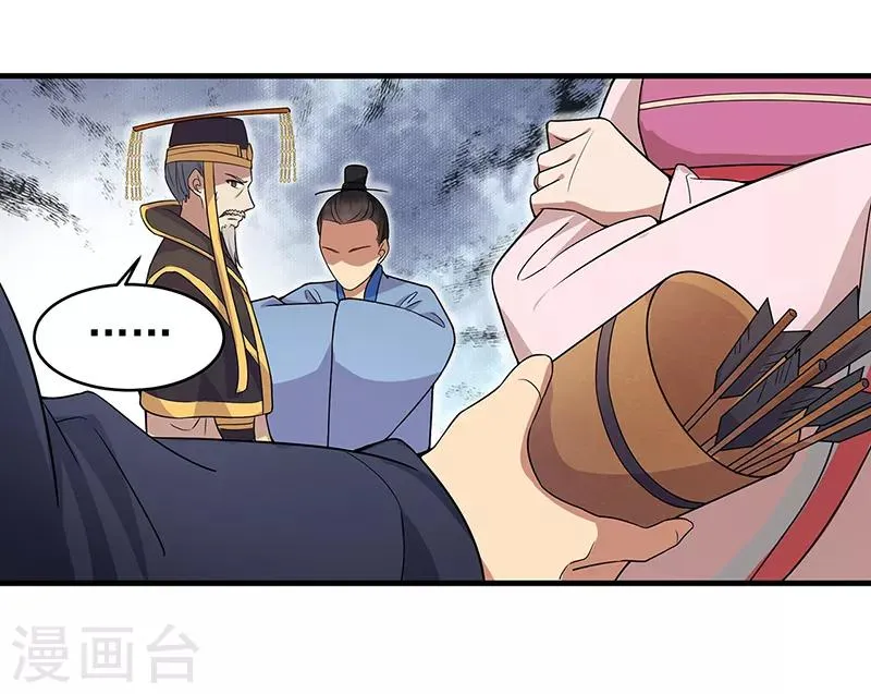 第131话 得手 第21页