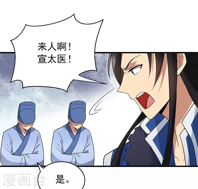 第131话 得手 第25页