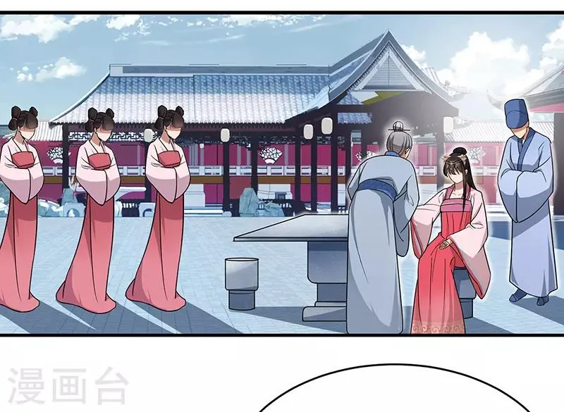 第131话 得手 第27页