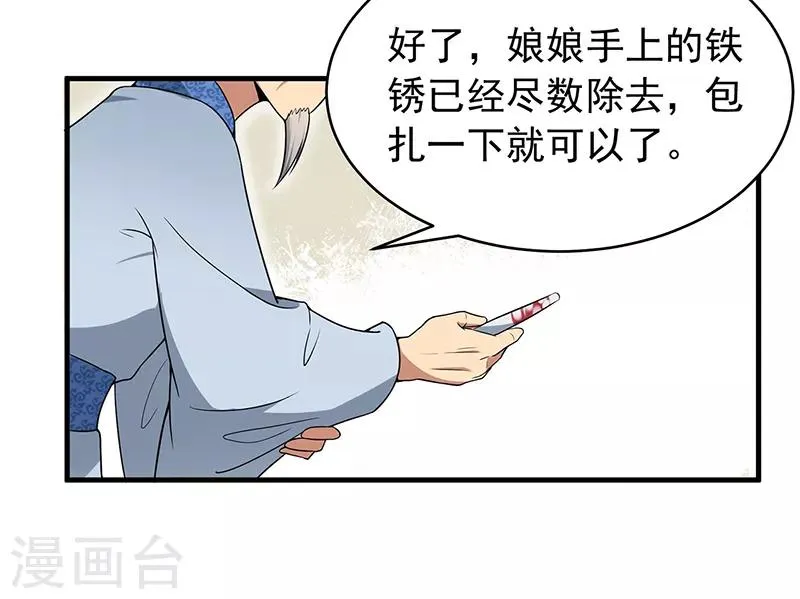 第131话 得手 第28页