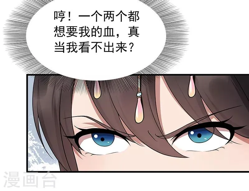 第131话 得手 第31页