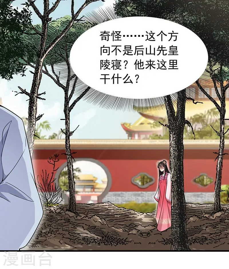第131话 得手 第34页