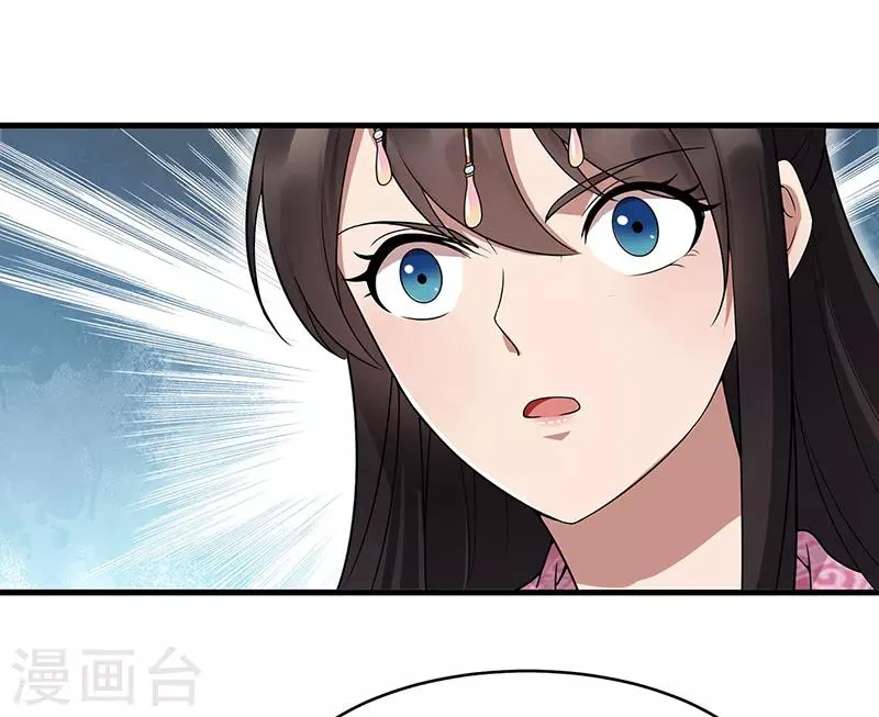 第131话 得手 第35页