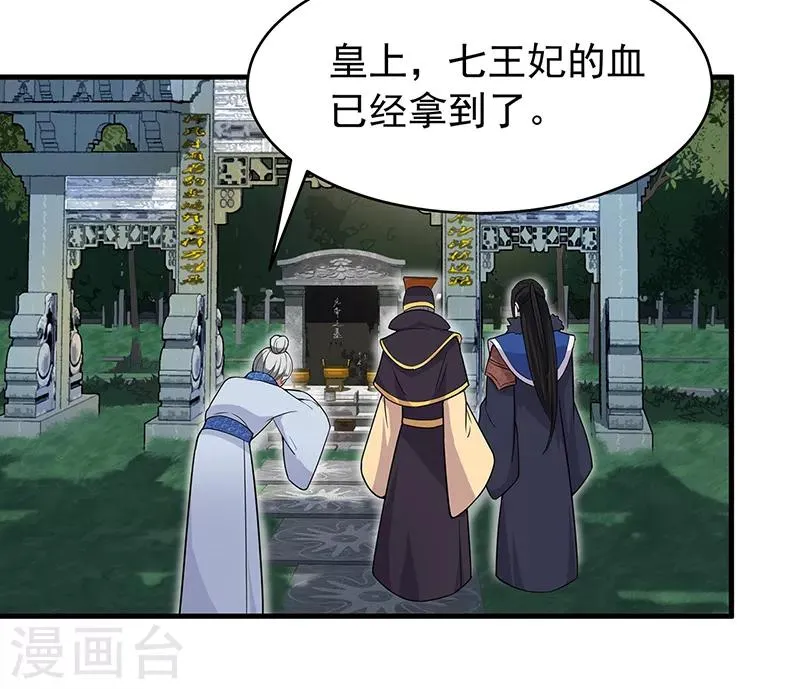 第131话 得手 第36页