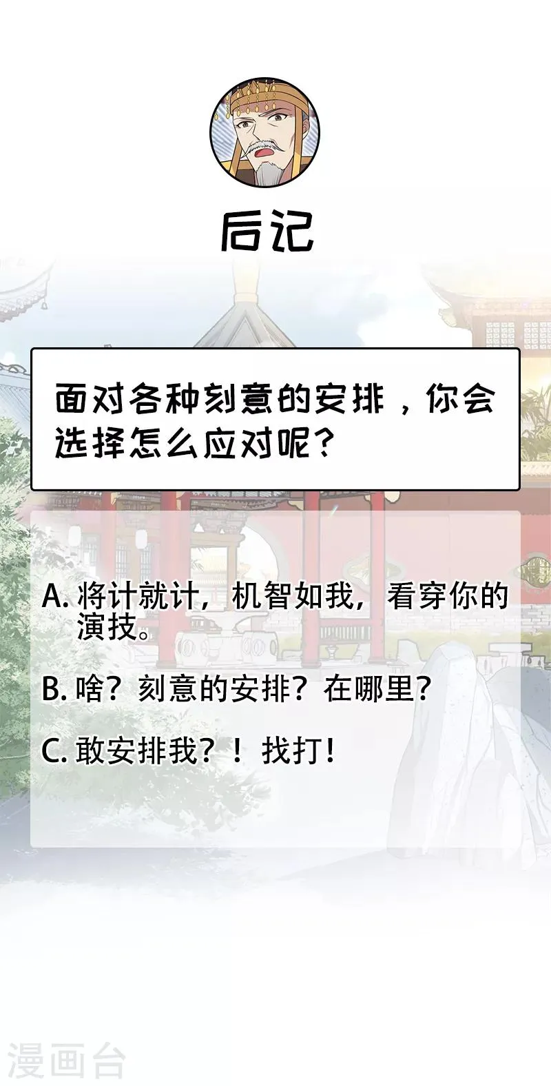 第131话 得手 第38页
