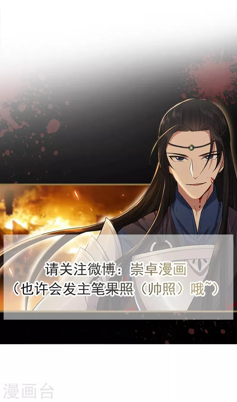 第131话 得手 第39页