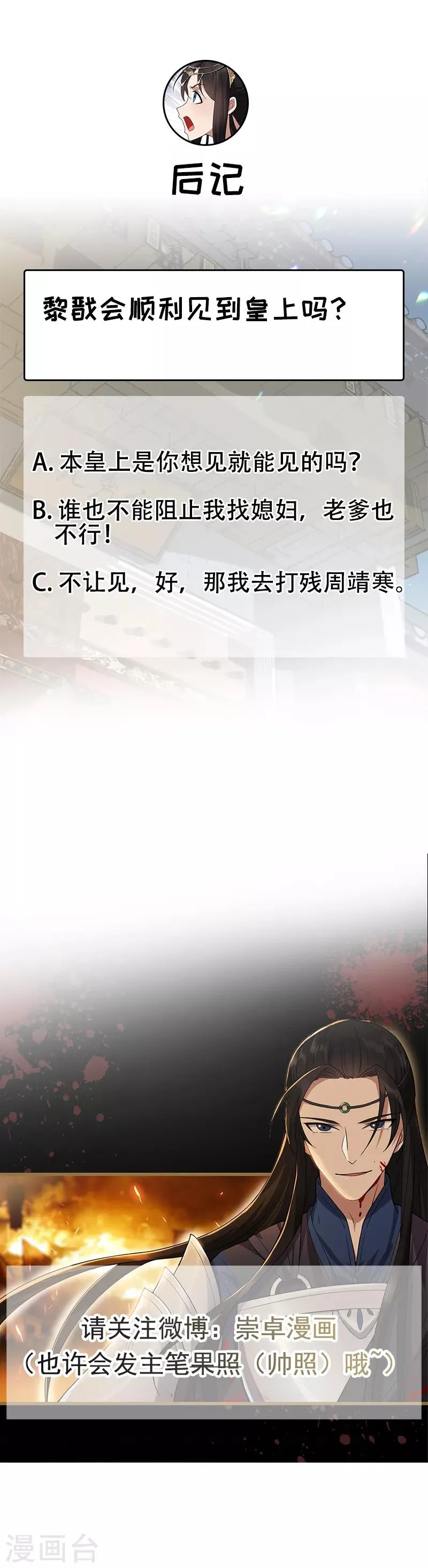 第132话 亲兄妹 第12页