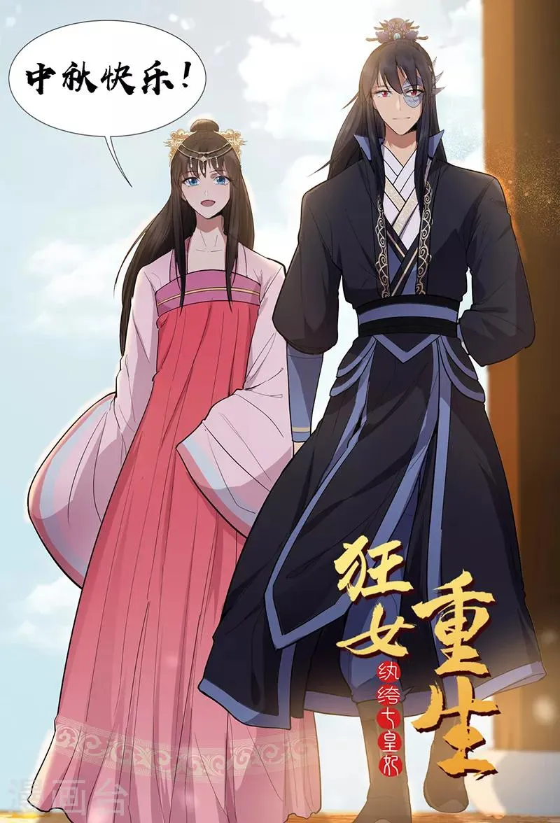 第133话 抛弃黎戬 第10页
