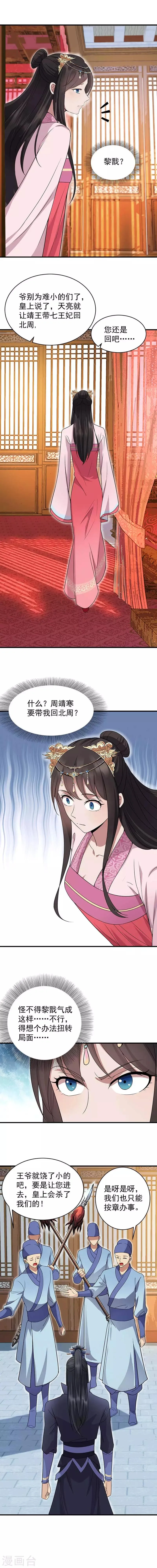 第134话 带走慕容秋雨 第8页