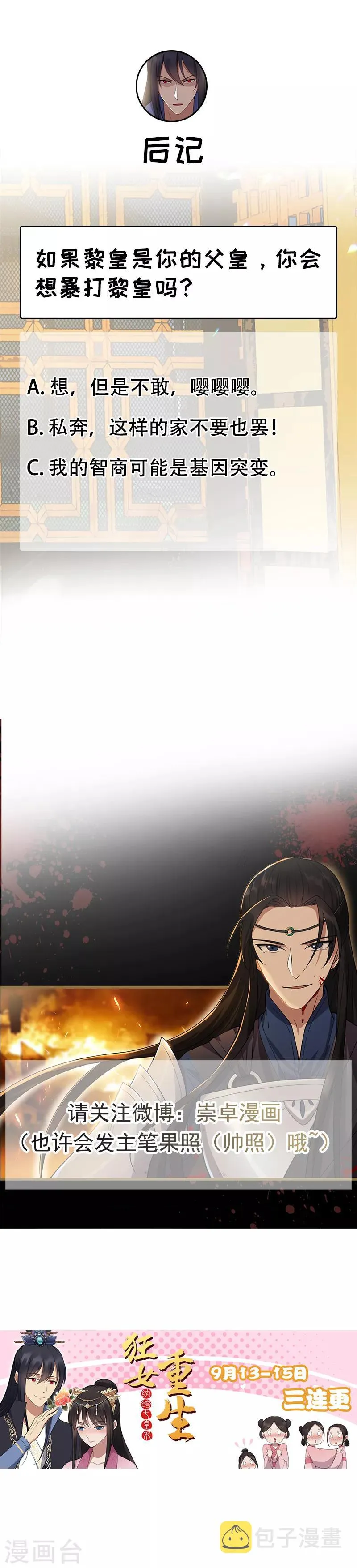 第134话 带走慕容秋雨 第10页