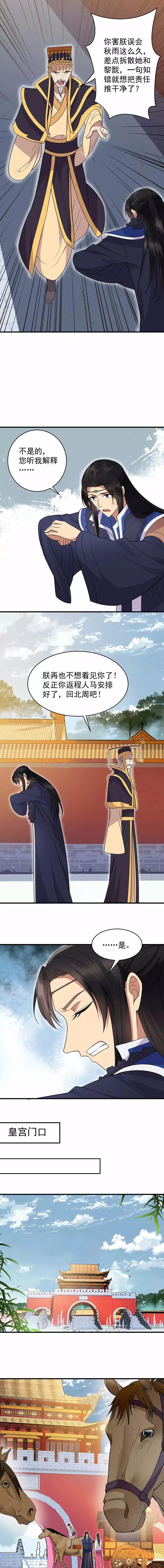 第138话 胎记 第7页