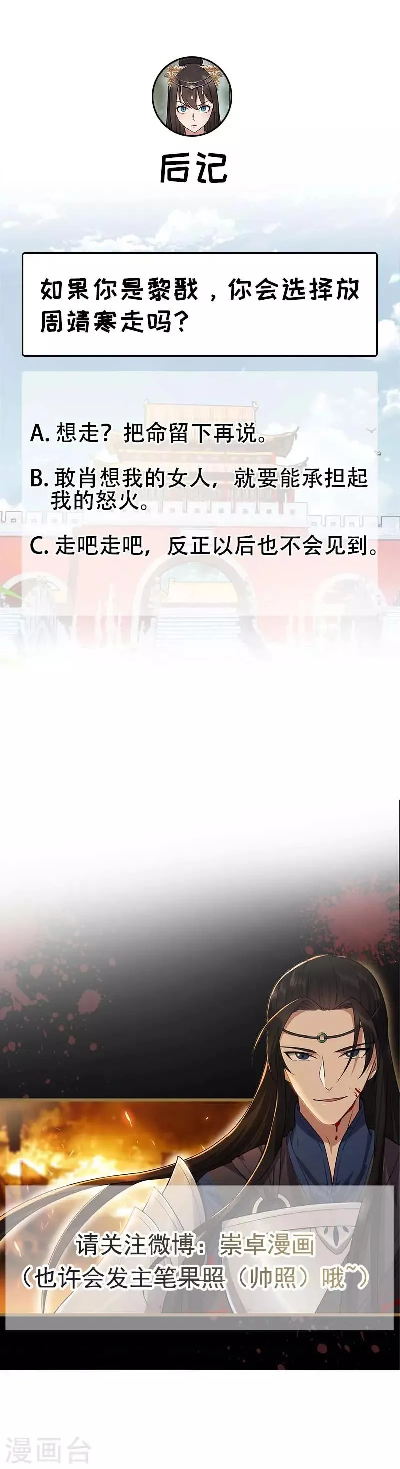第138话 胎记 第10页