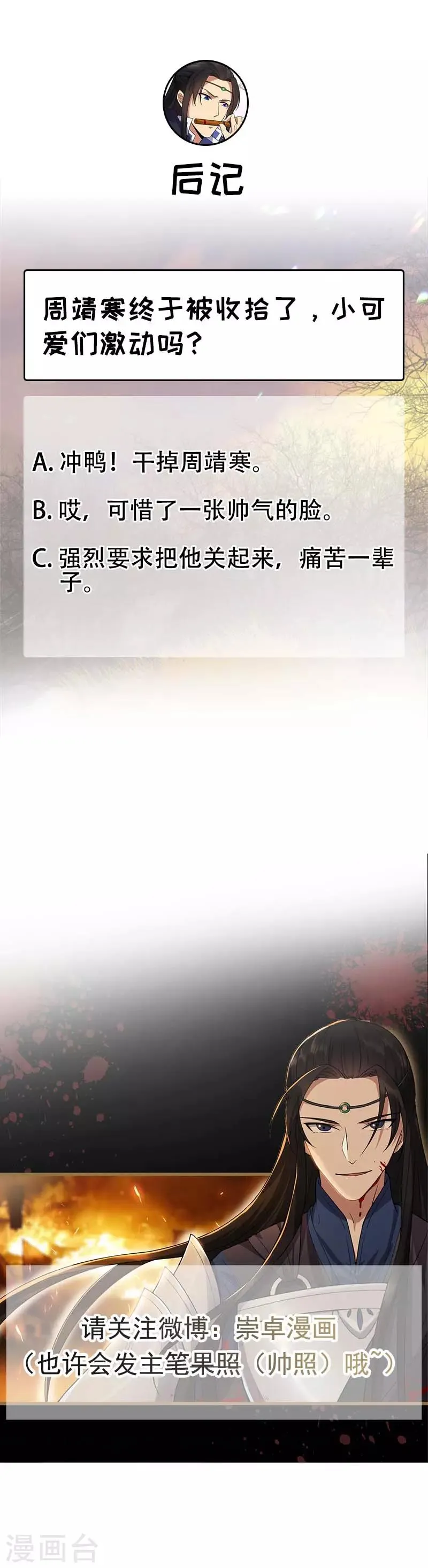 第139话 暗算 第10页