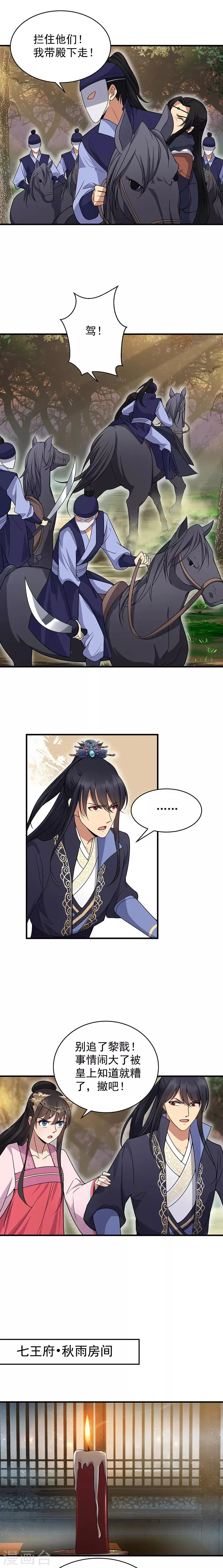 第140话 断臂 第6页