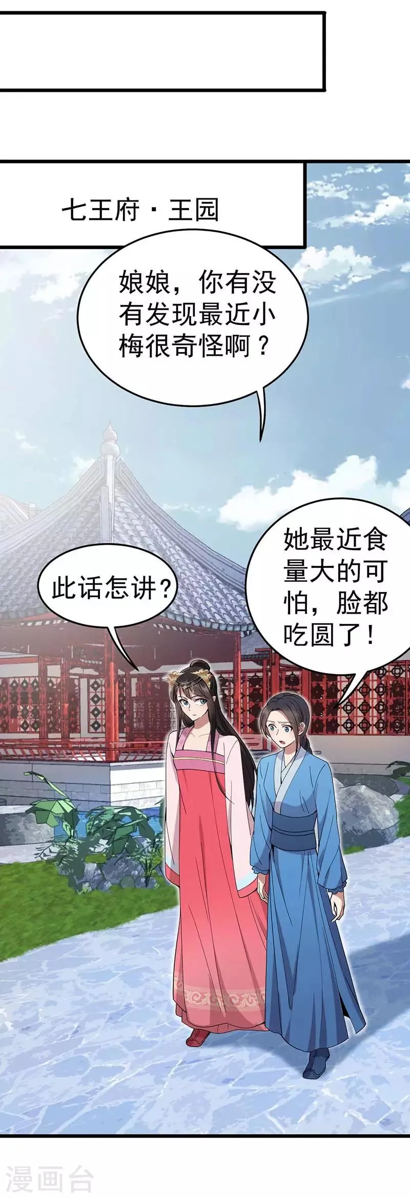 第144话 怀孕 第5页