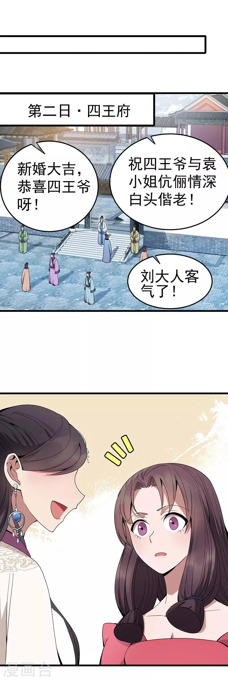 第144话 怀孕 第17页