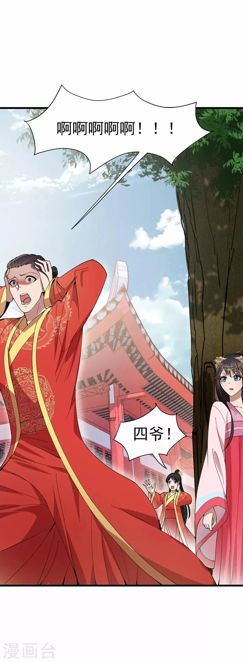 第146话 解释 第10页