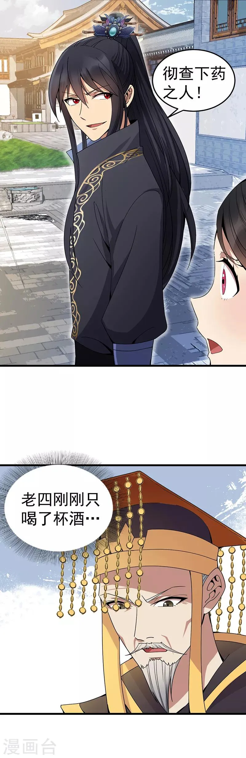 第146话 解释 第19页