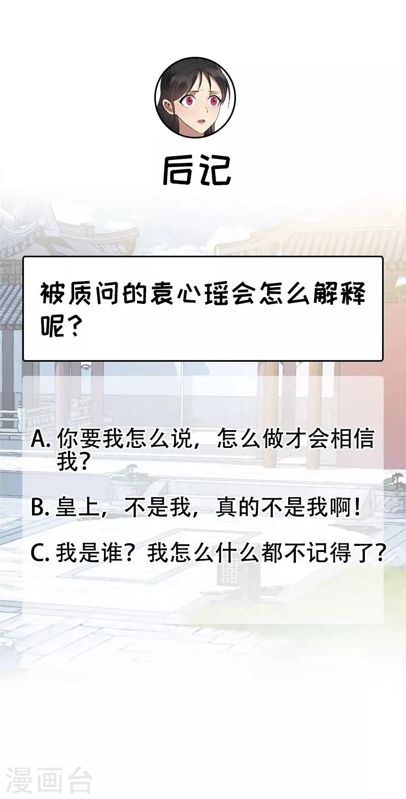 第146话 解释 第21页