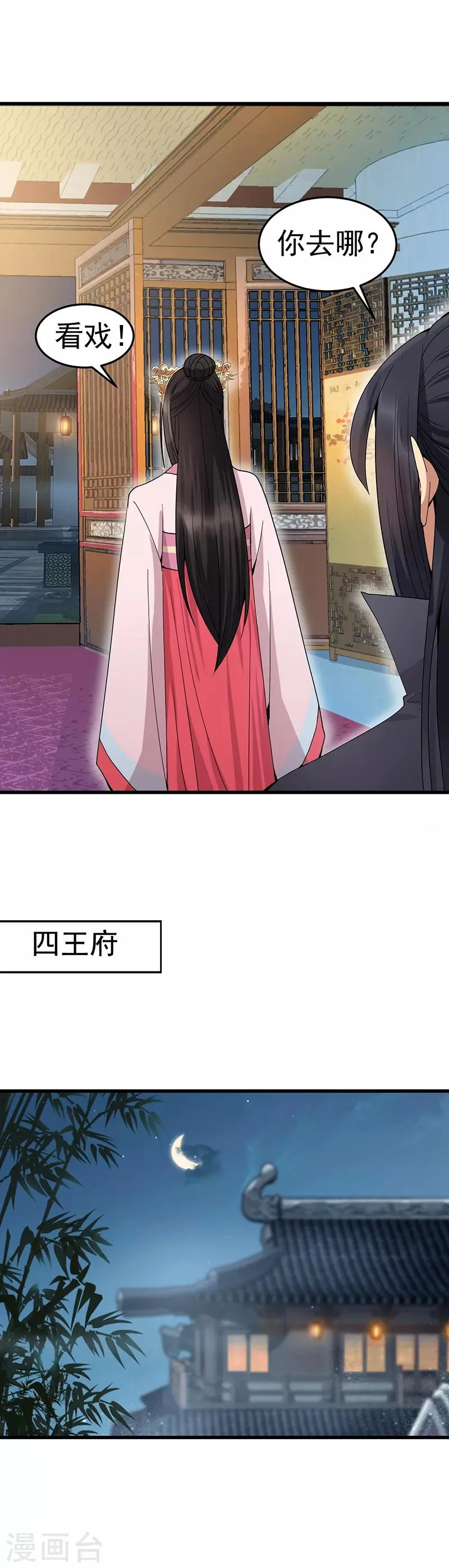 第148话 婚姻作废 第17页