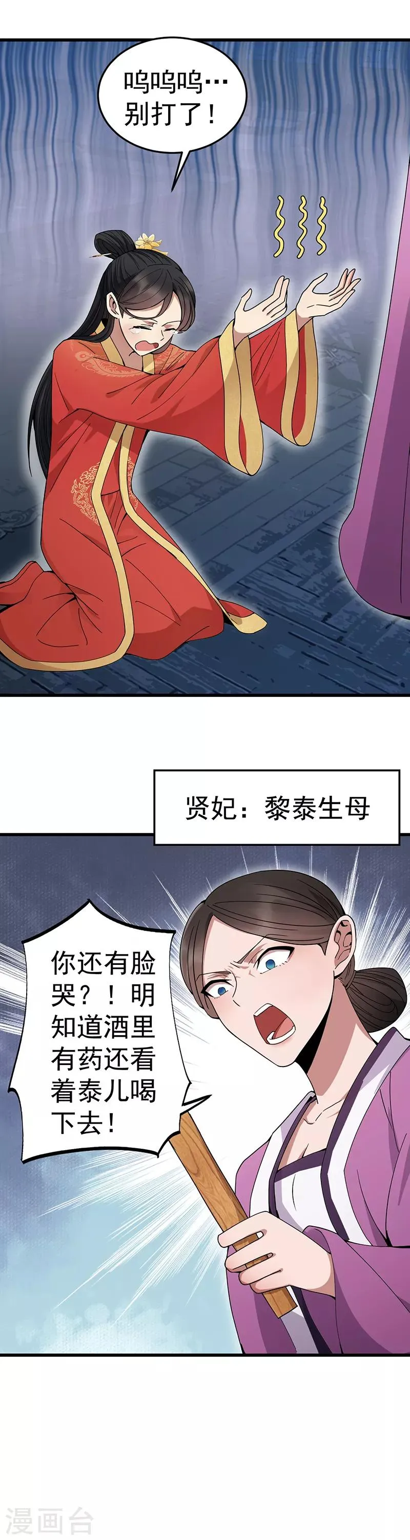 第148话 婚姻作废 第18页