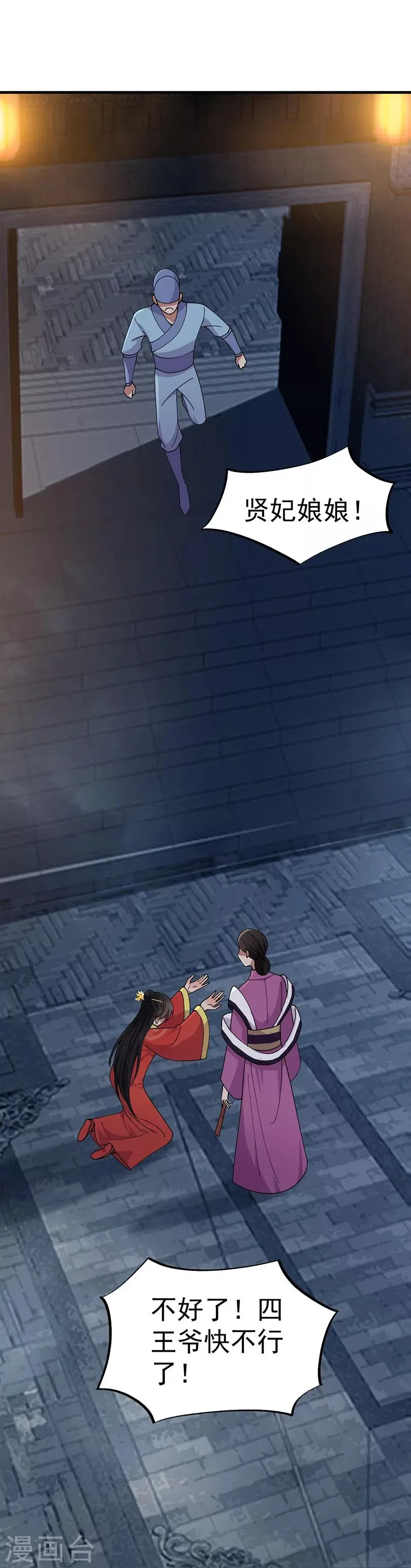 第148话 婚姻作废 第23页