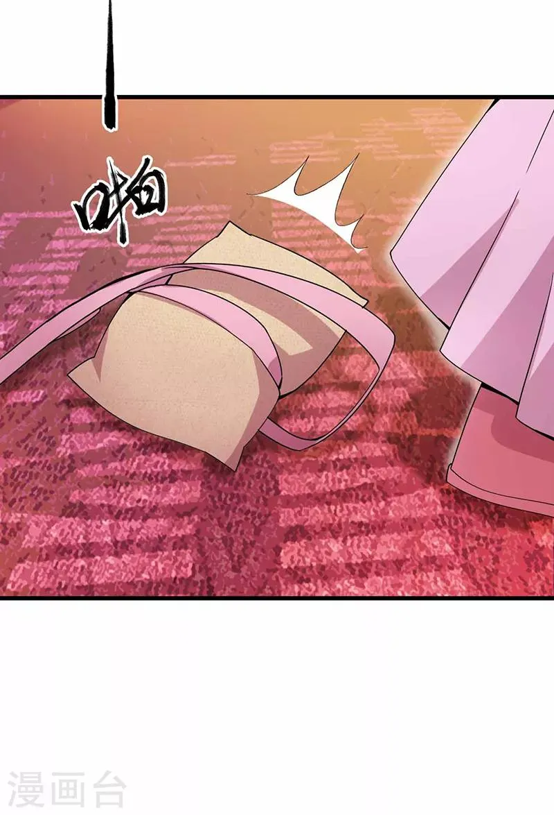第150话 毒妇 第18页