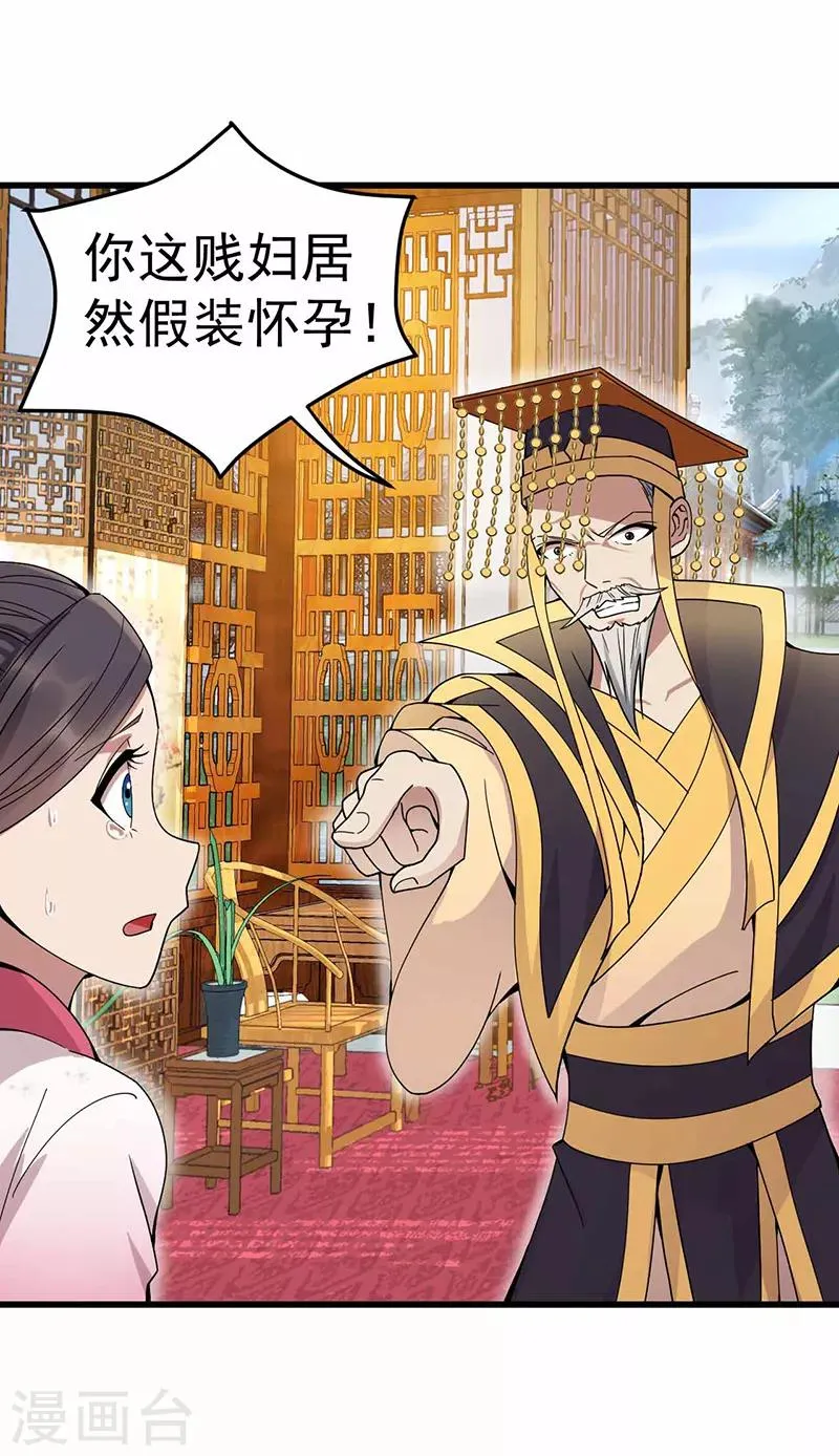 第150话 毒妇 第21页