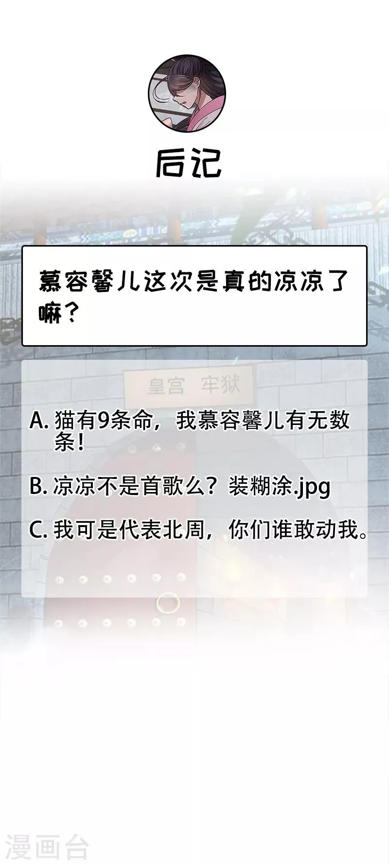 第150话 毒妇 第35页