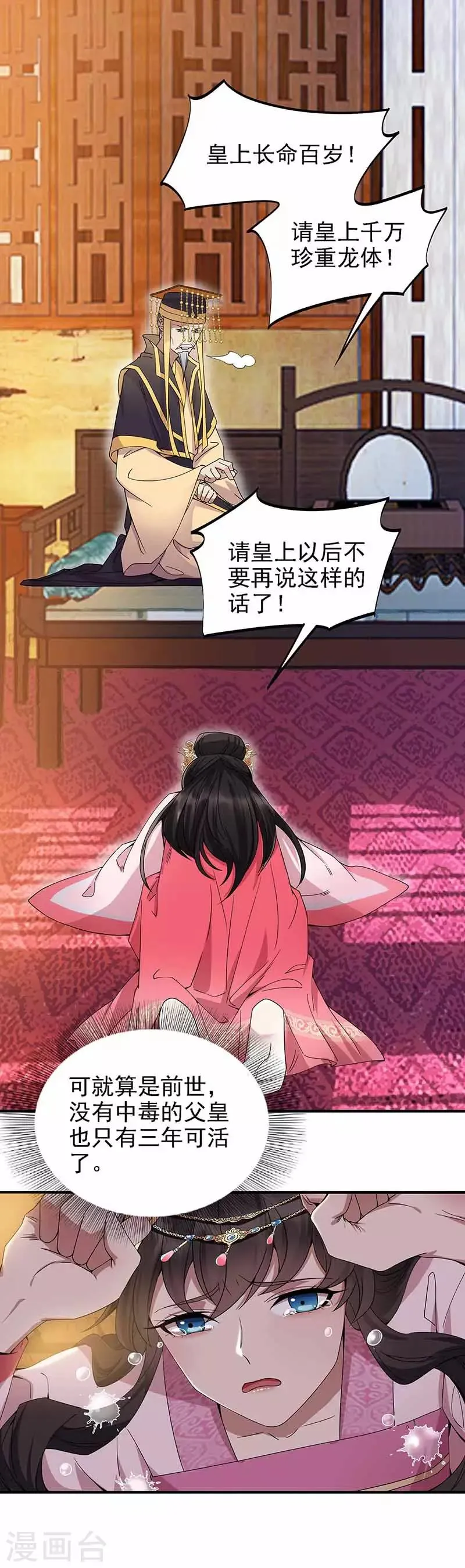 第151话 真相 第15页