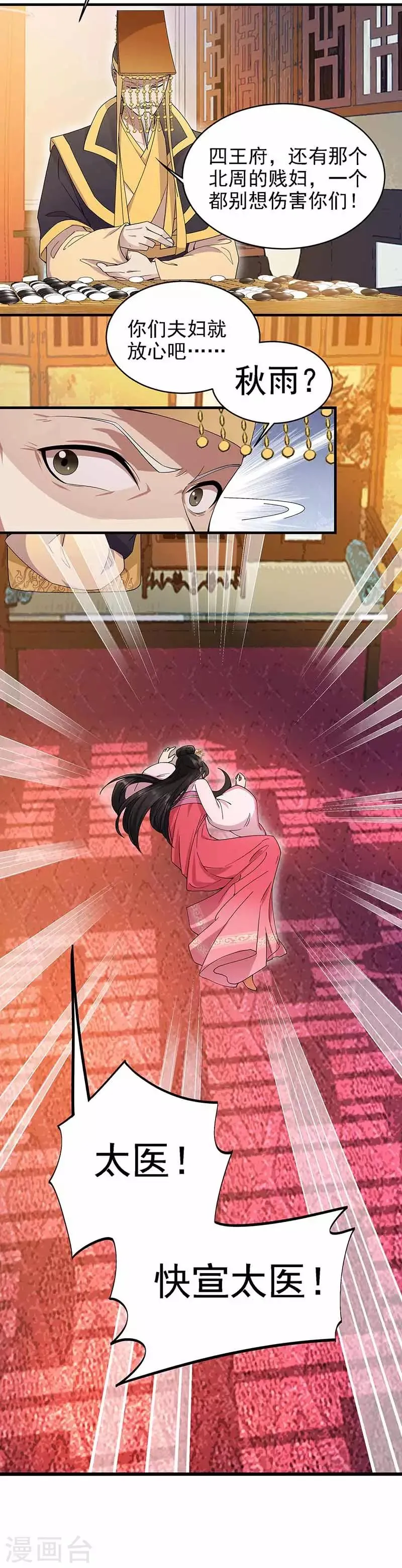 第151话 真相 第17页