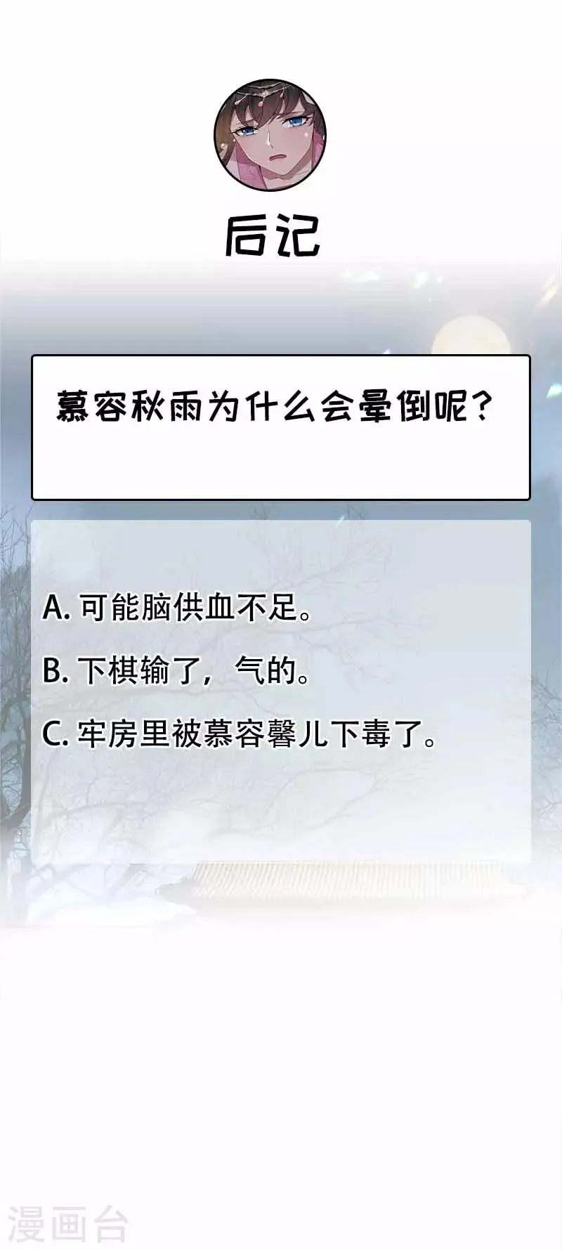 第151话 真相 第18页