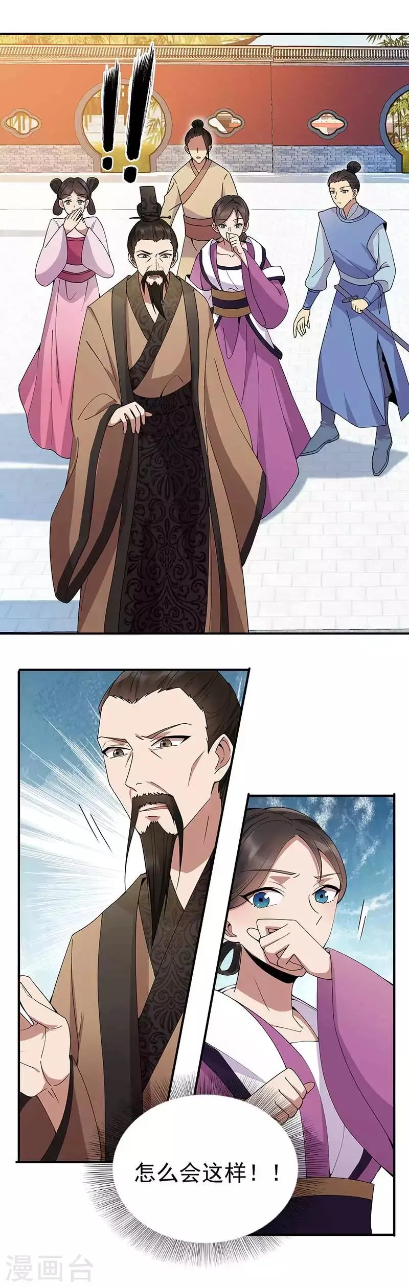 第155话 真心相爱 第2页