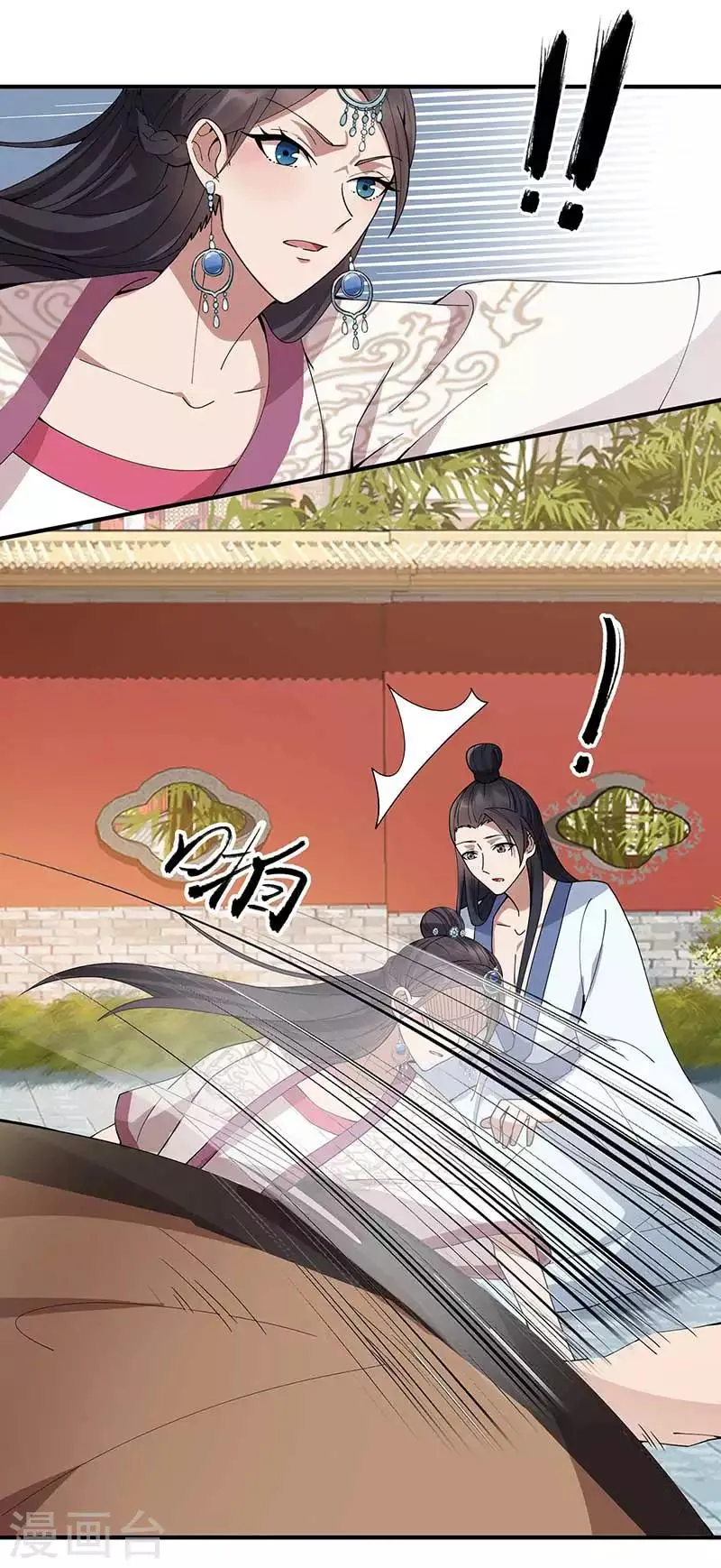第155话 真心相爱 第6页