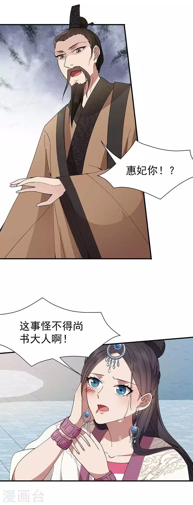 第155话 真心相爱 第7页