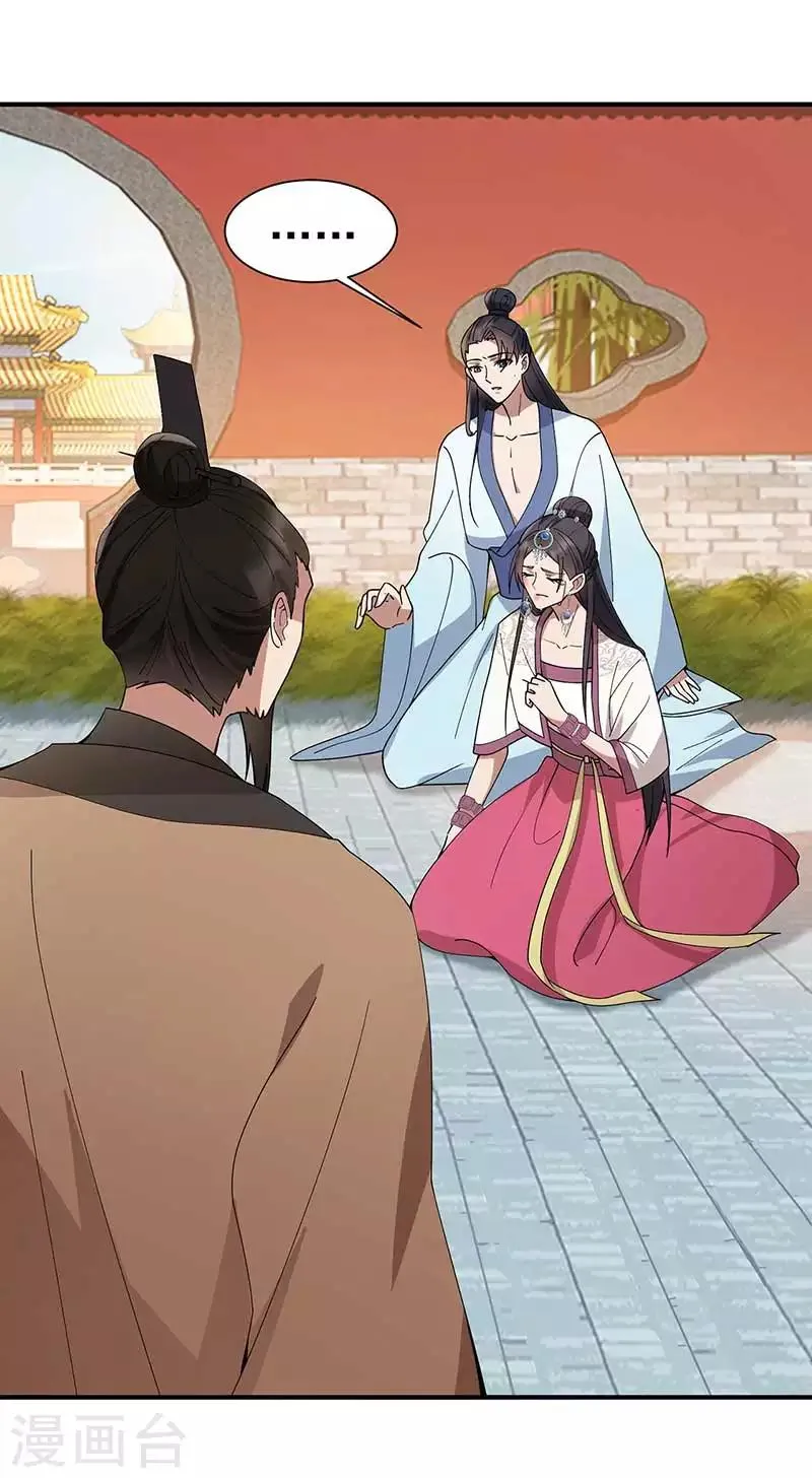 第155话 真心相爱 第9页