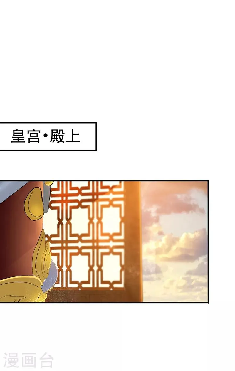 第155话 真心相爱 第15页
