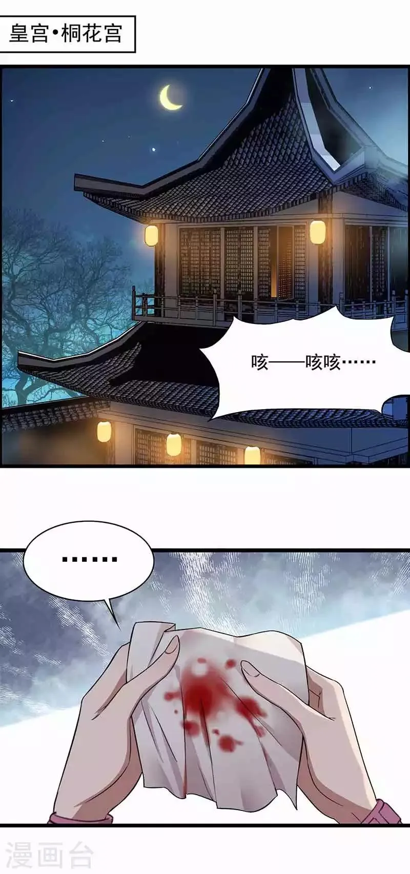 第157话 中毒 第11页