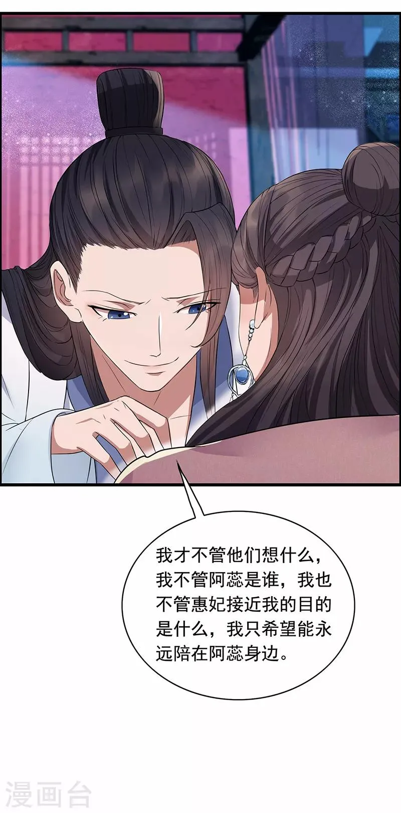 第157话 中毒 第21页