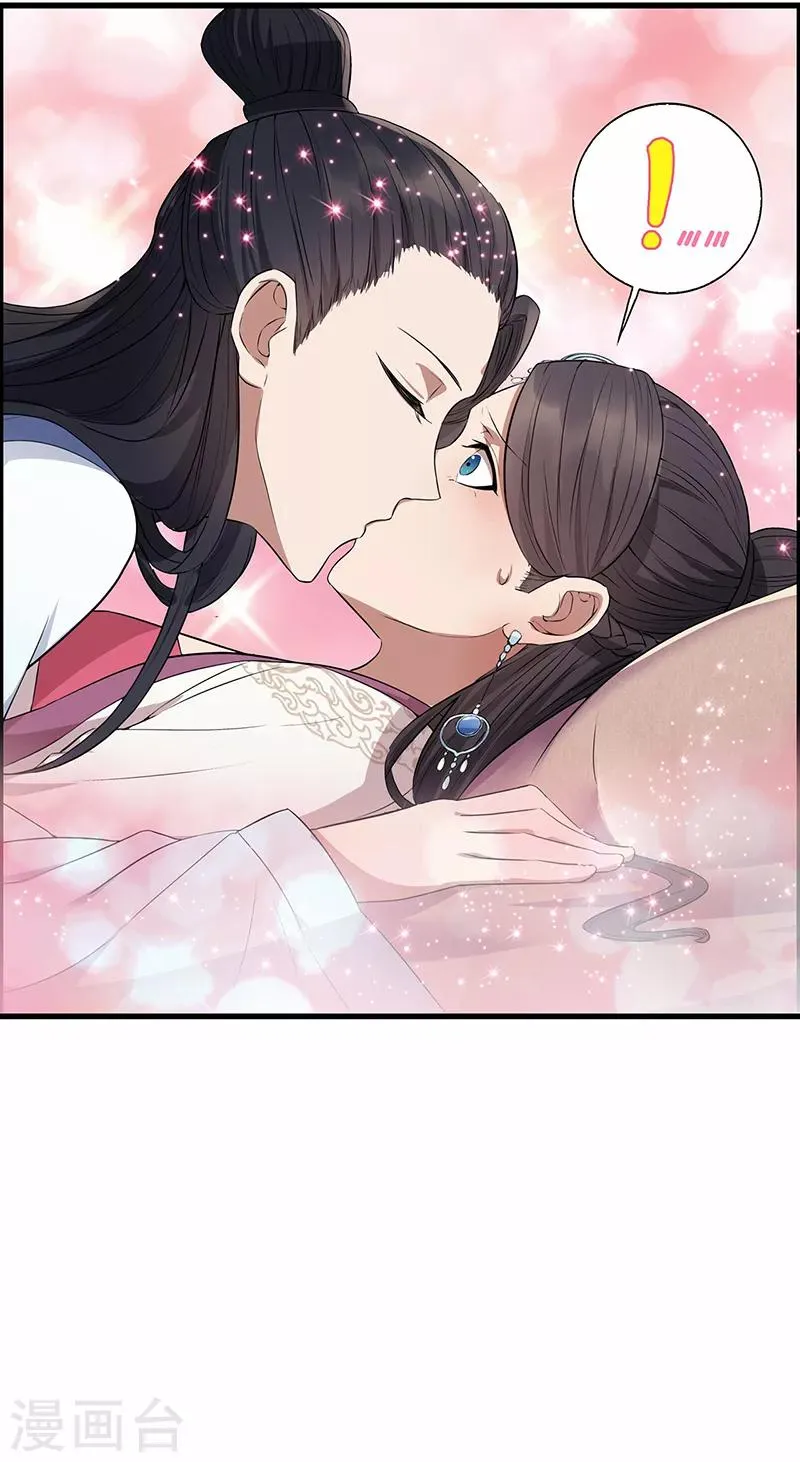 第157话 中毒 第22页