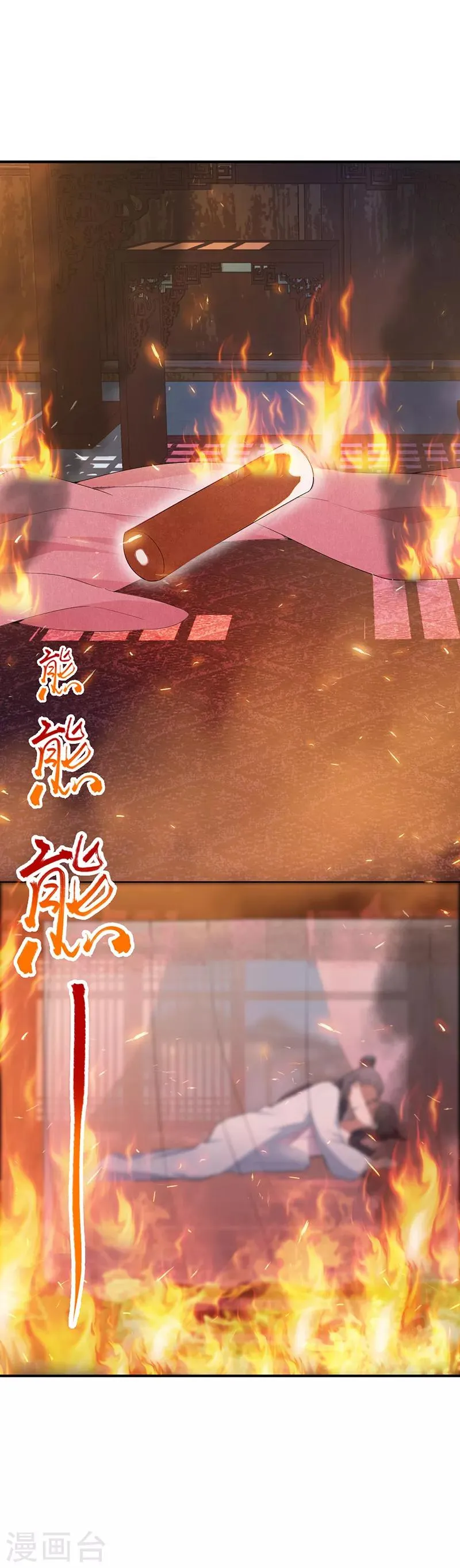 第157话 中毒 第23页