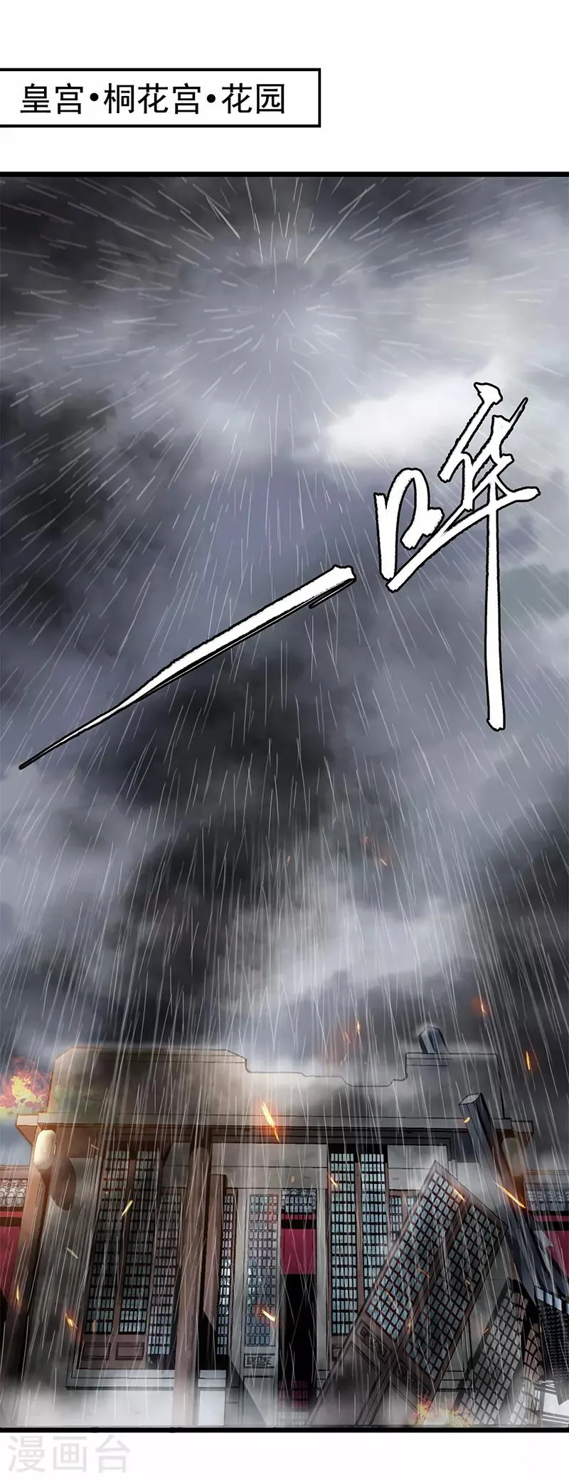 第159话 殉情 第2页