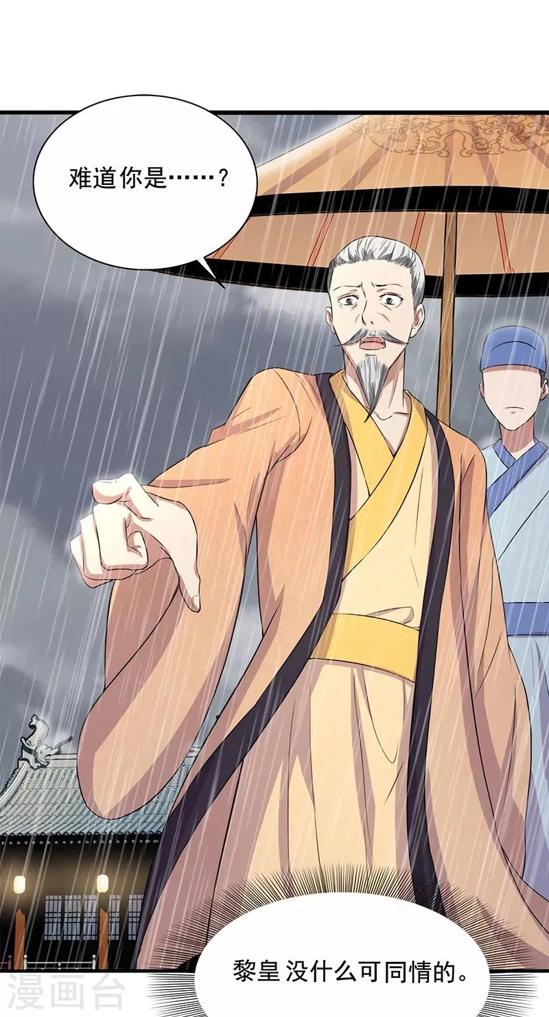 第159话 殉情 第9页