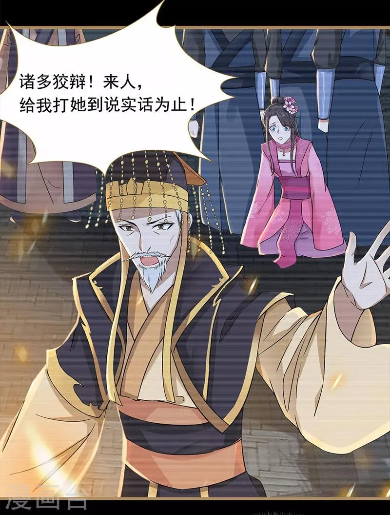 第159话 殉情 第11页