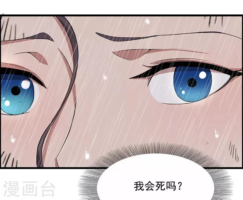 第159话 殉情 第18页