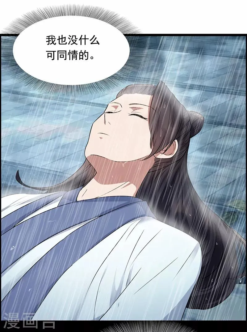 第159话 殉情 第20页