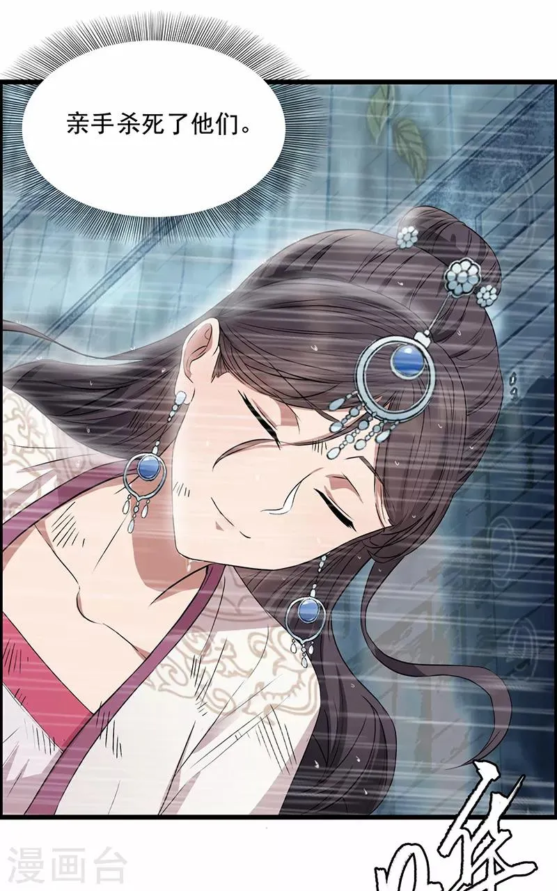 第159话 殉情 第26页